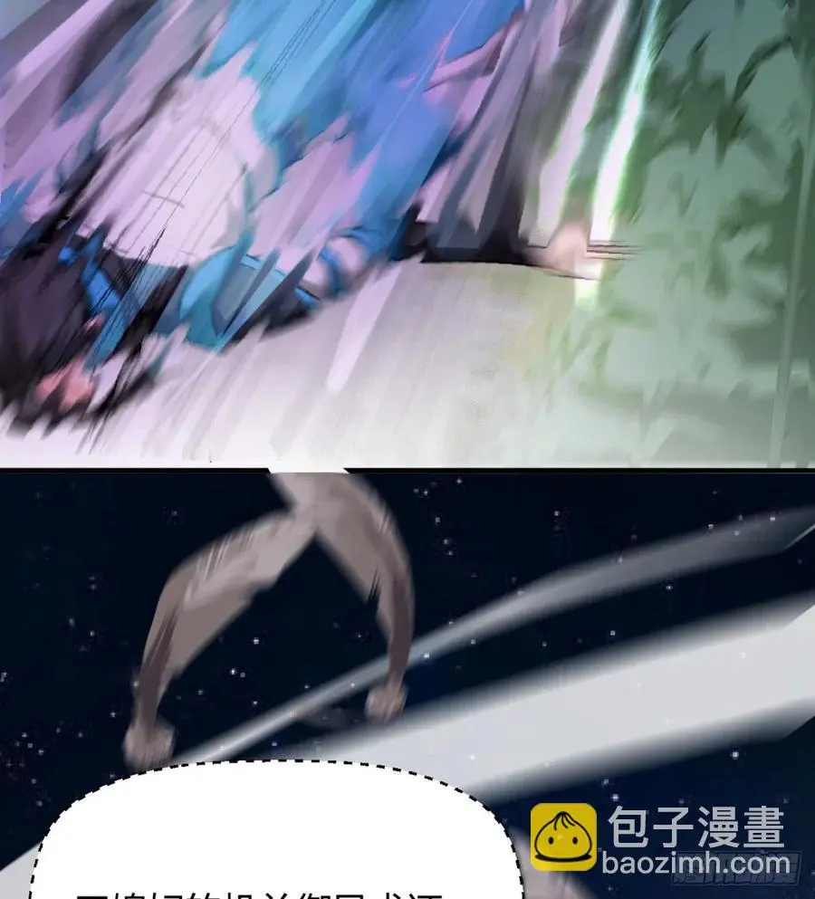 用力有点猛 第8页