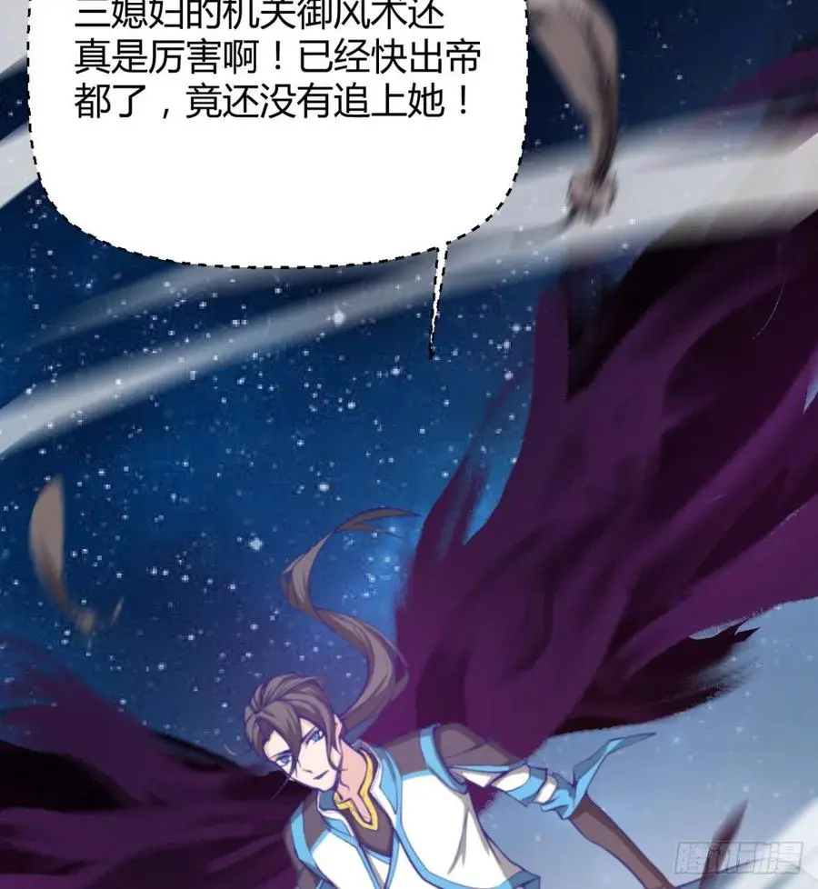 用力有点猛 第9页