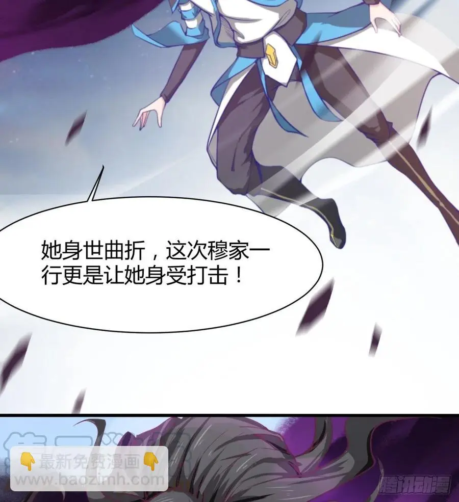用力有点猛 第10页