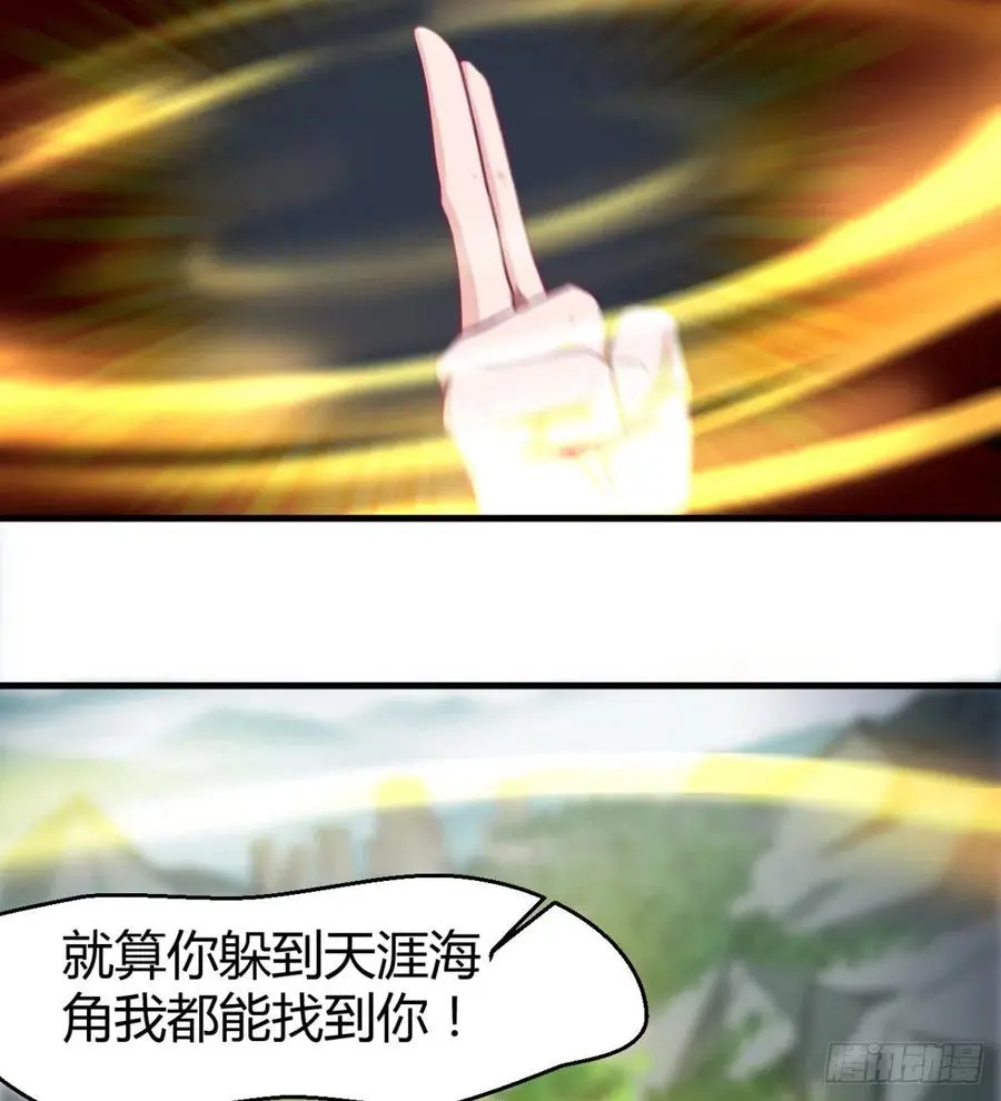 用力有点猛 第12页
