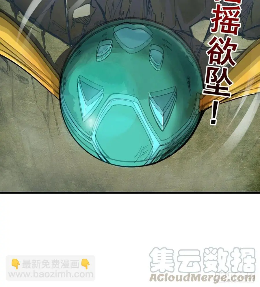 用力有点猛 第22页