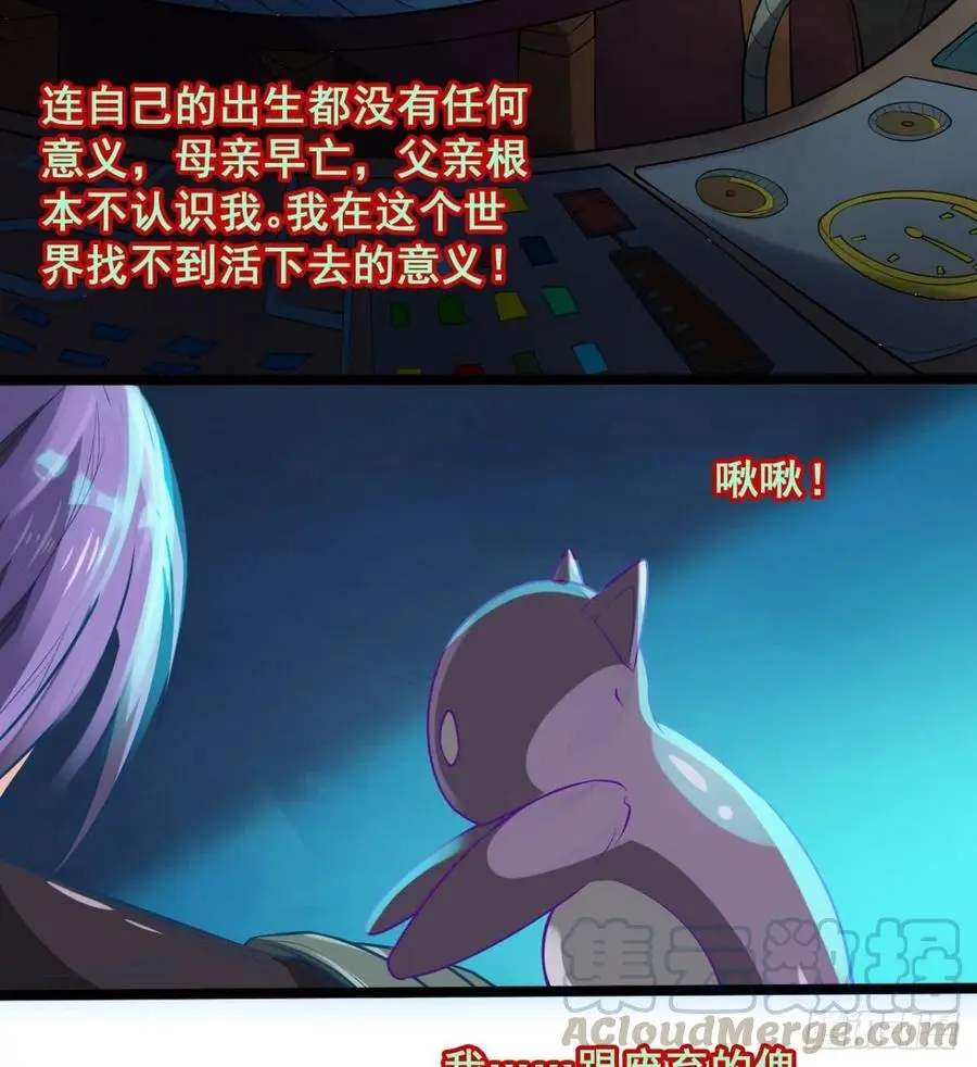 用力有点猛 第25页