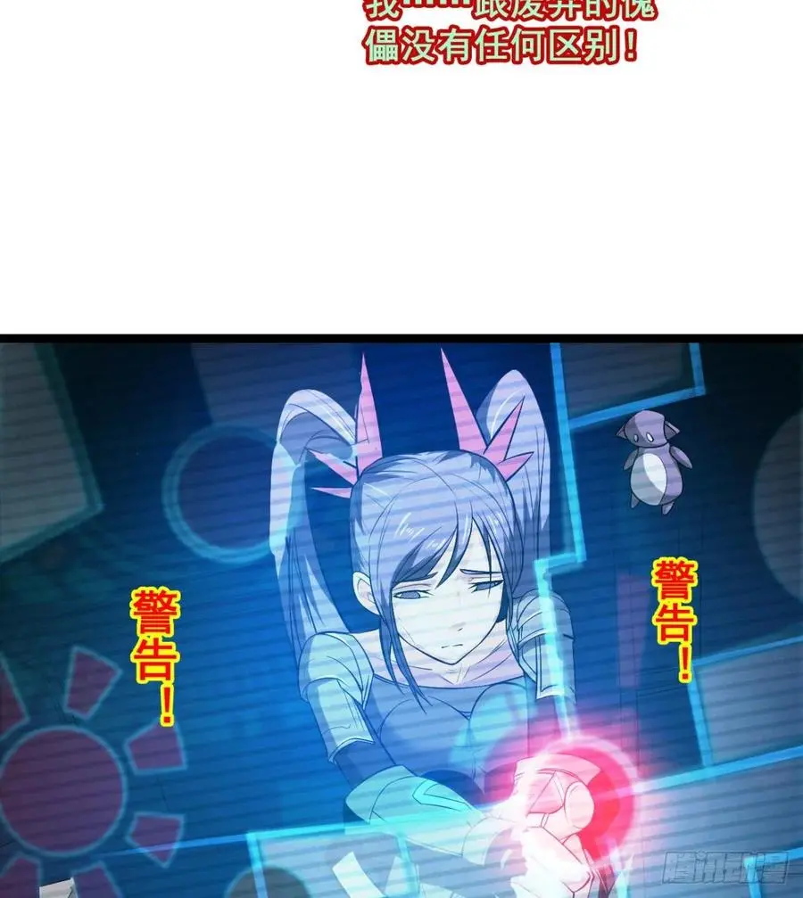 用力有点猛 第26页