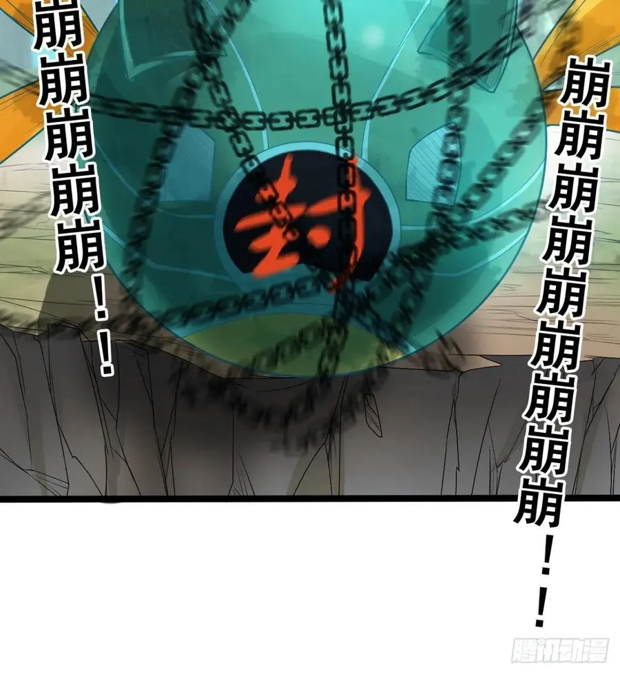 用力有点猛 第29页