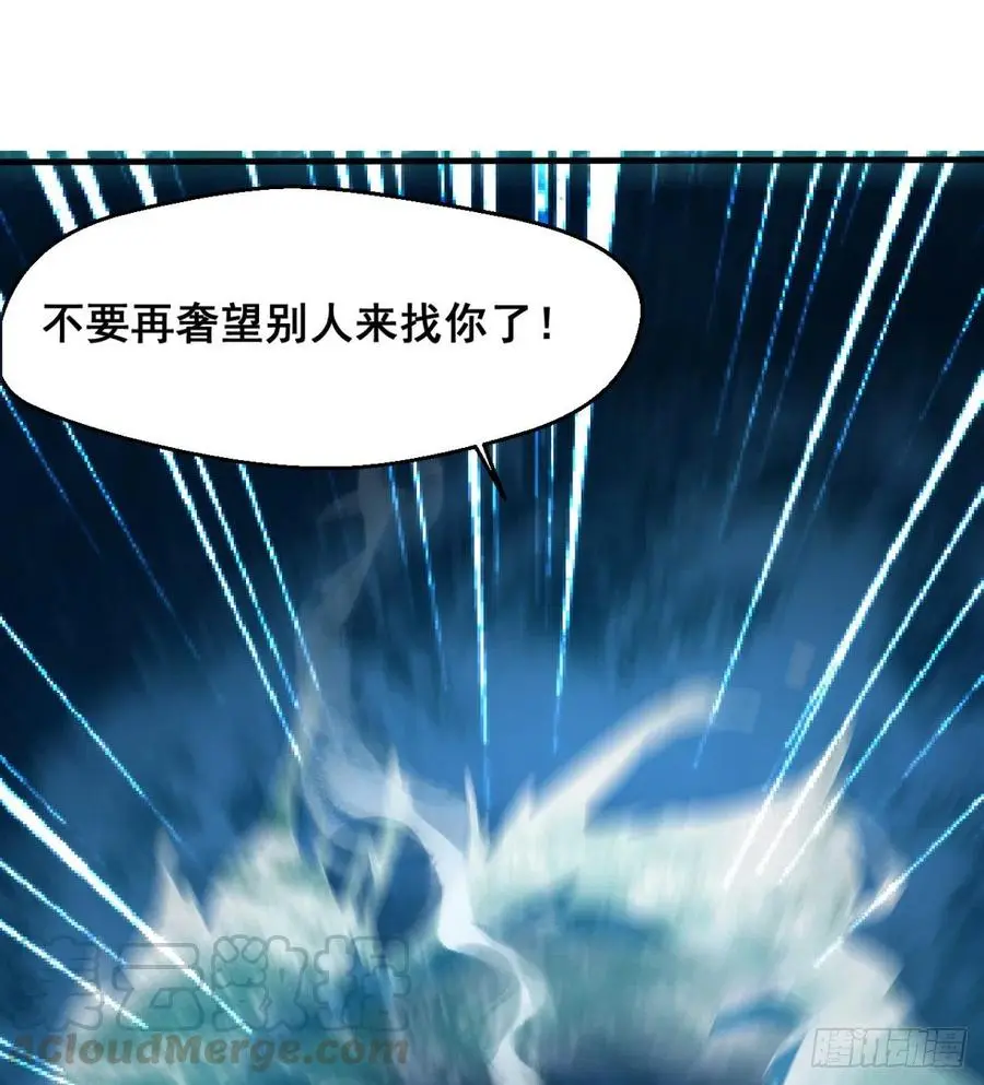 用力有点猛 第37页