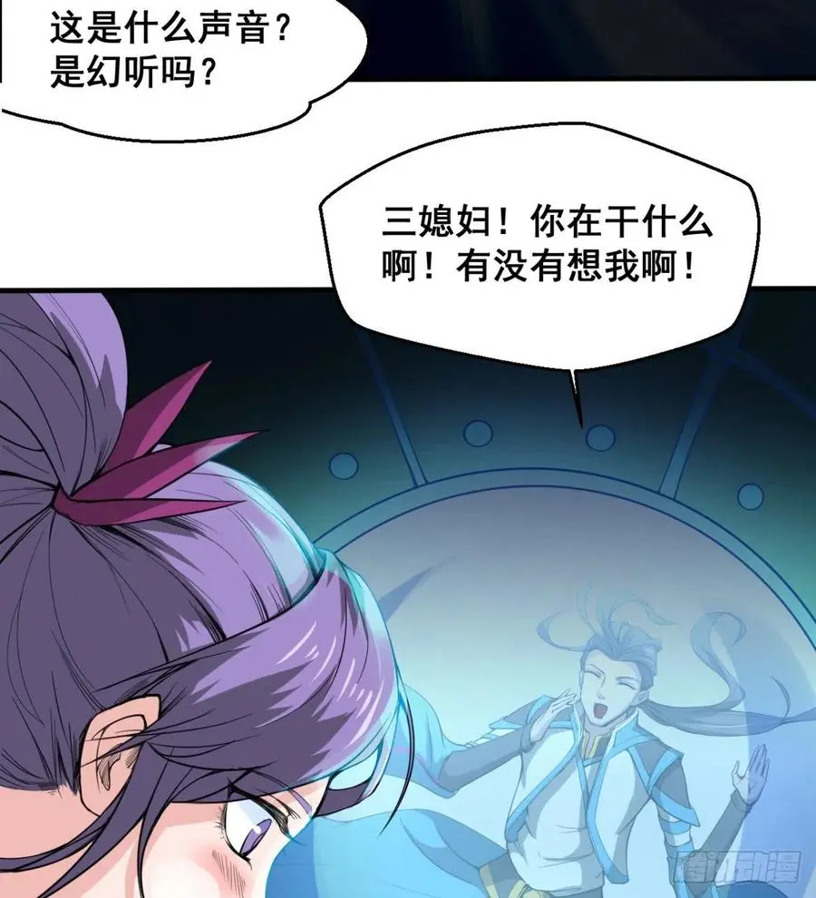 用力有点猛 第41页