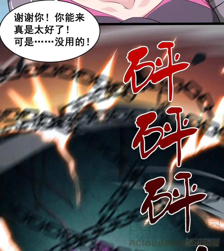 用力有点猛 第46页