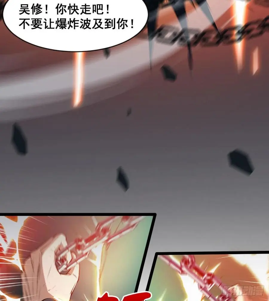 用力有点猛 第48页