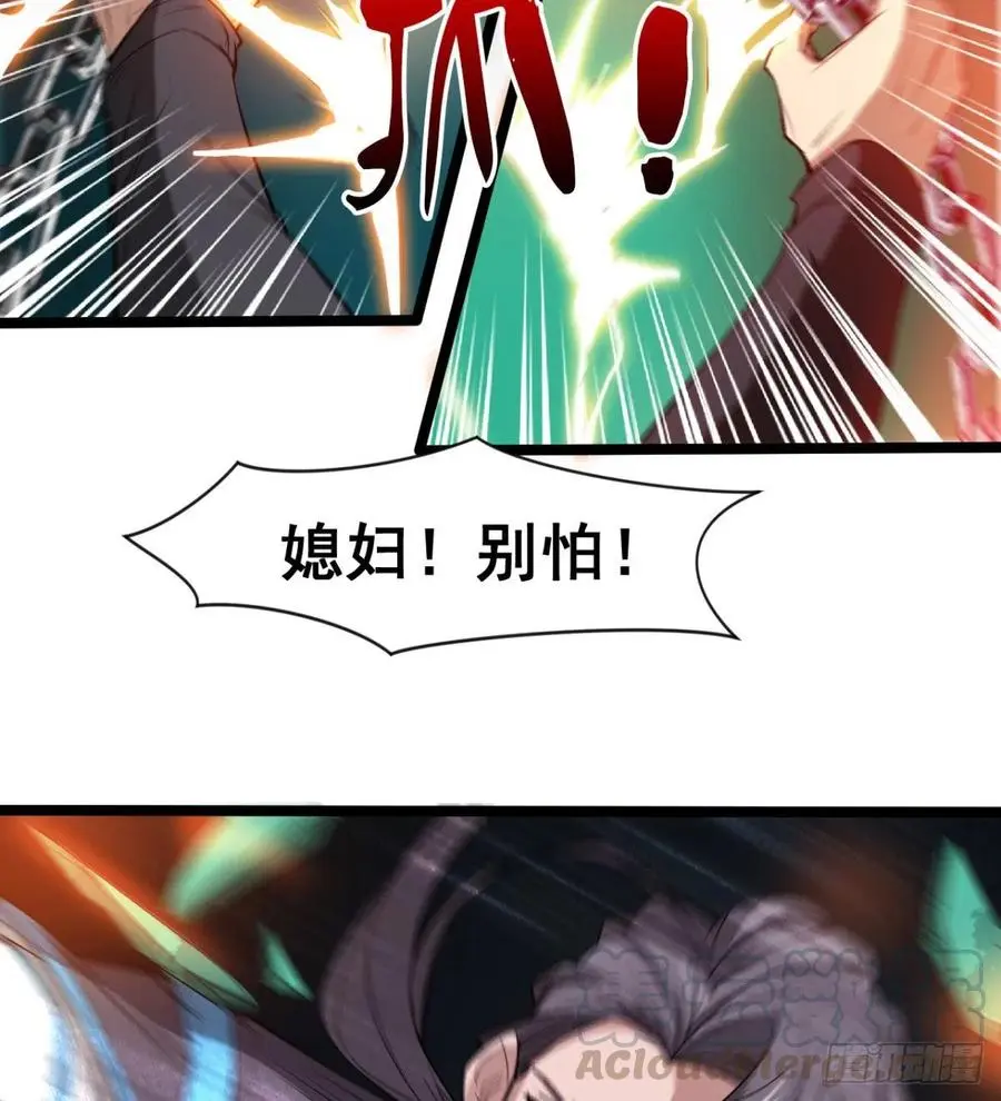 用力有点猛 第49页