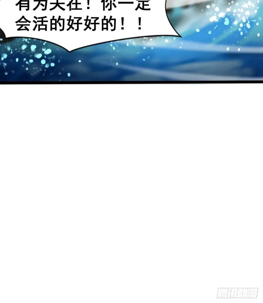 用力有点猛 第53页