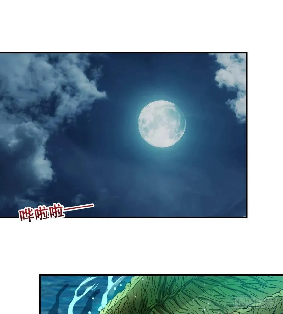 修成一个正果 第3页