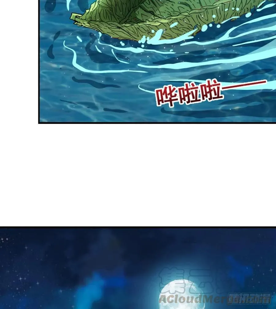 修成一个正果 第4页