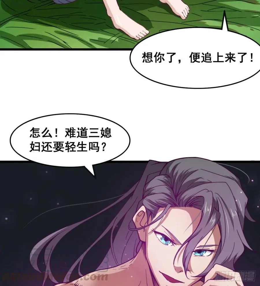 修成一个正果 第7页