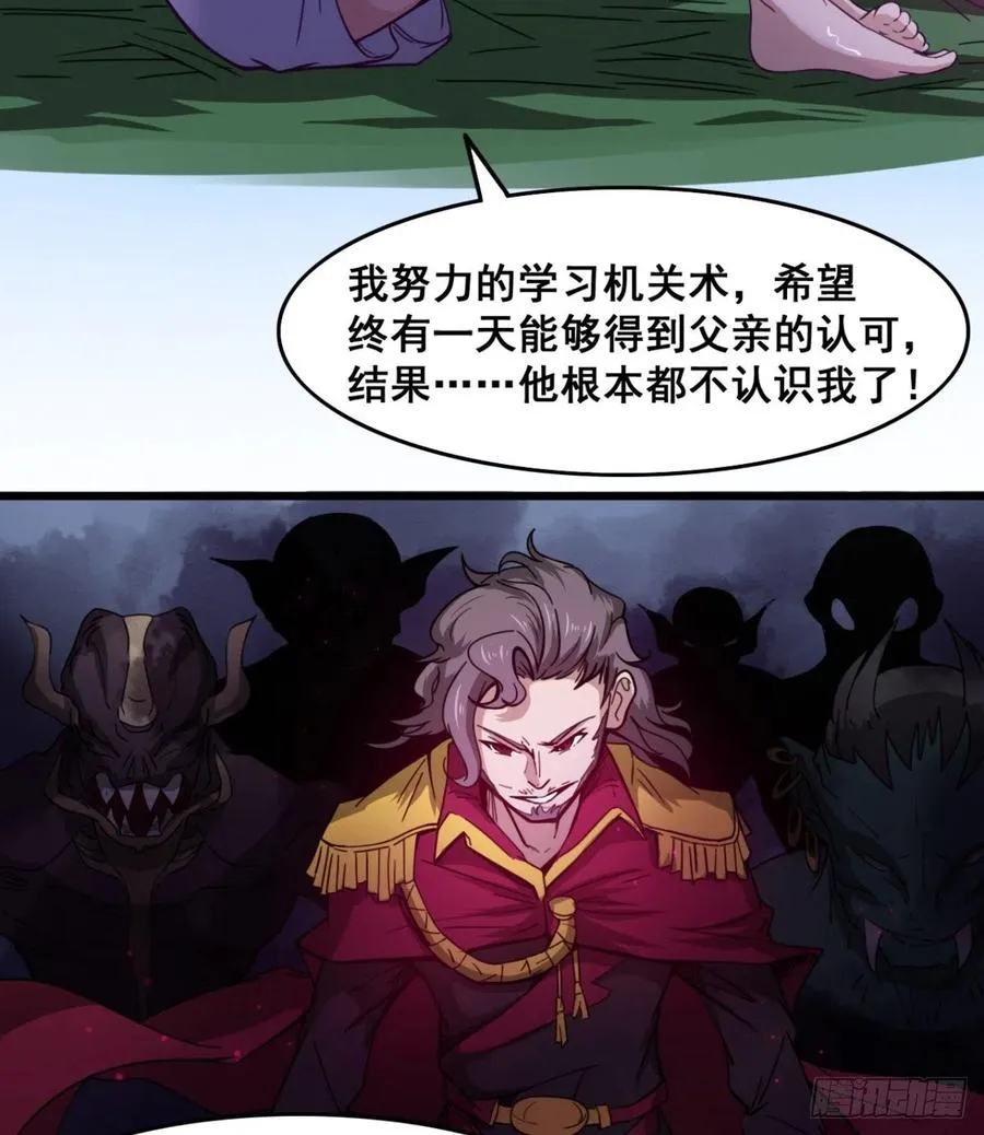 修成一个正果 第11页