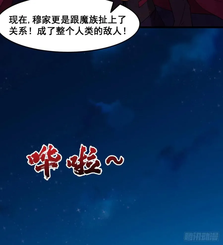 修成一个正果 第12页