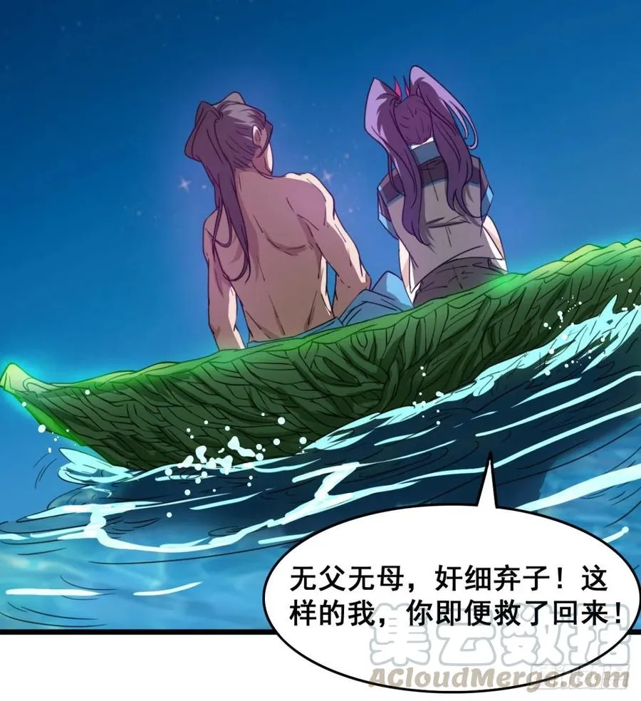 修成一个正果 第13页