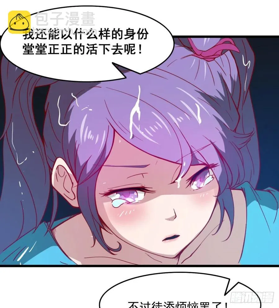 修成一个正果 第14页