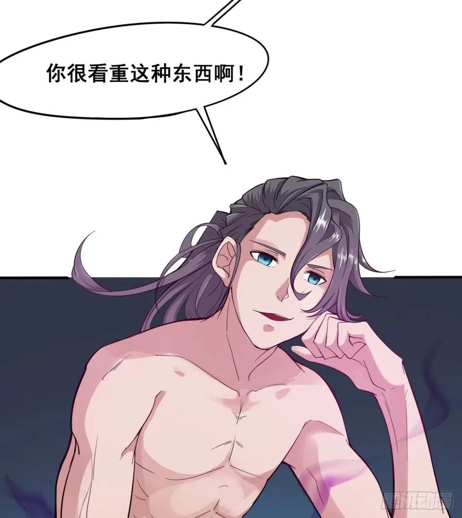 修成一个正果 第17页