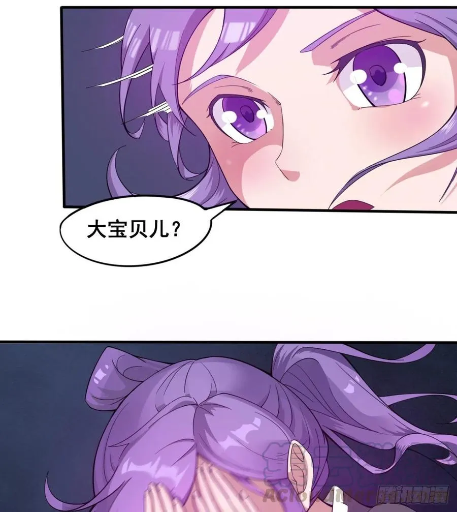 修成一个正果 第19页