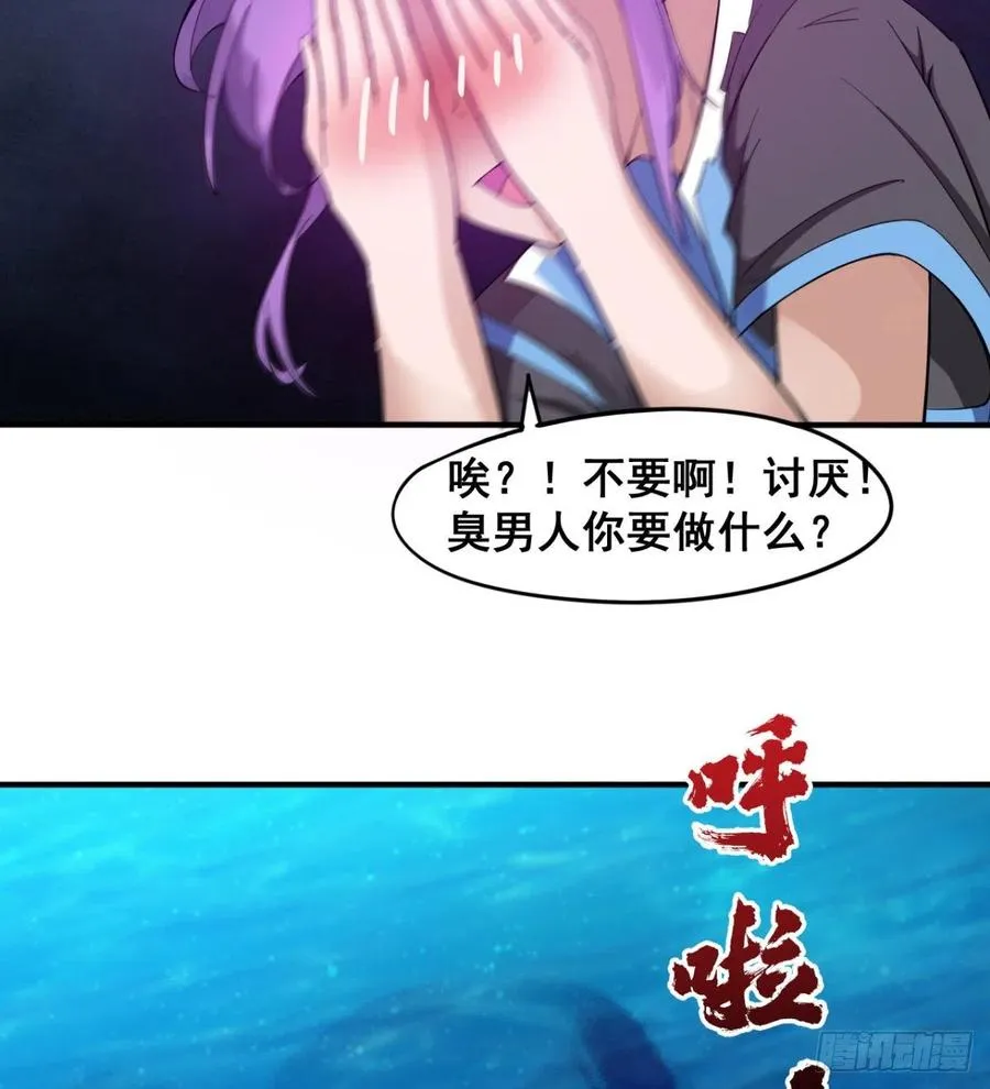 修成一个正果 第20页