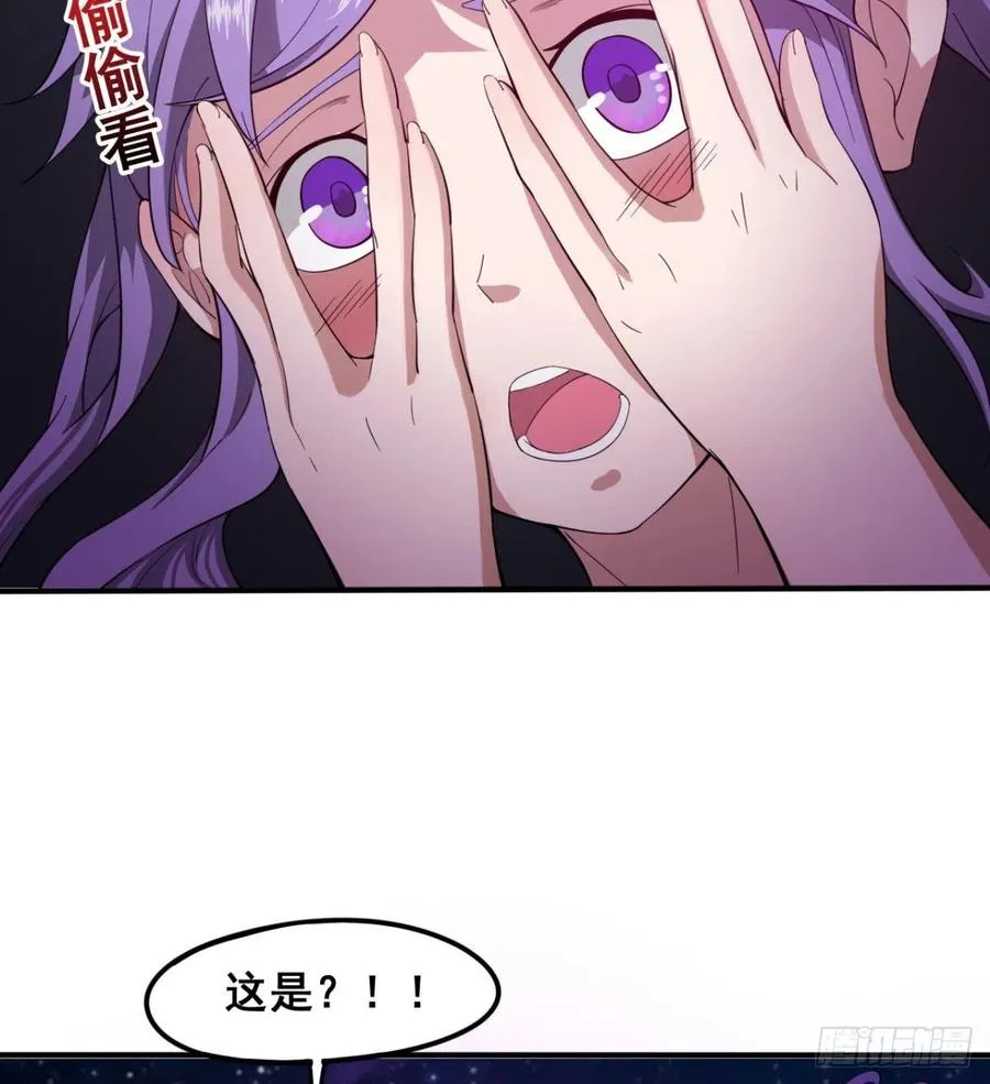 修成一个正果 第23页