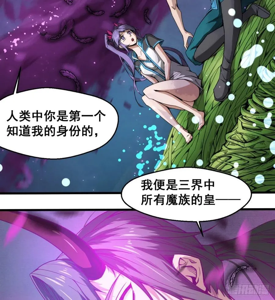 修成一个正果 第27页
