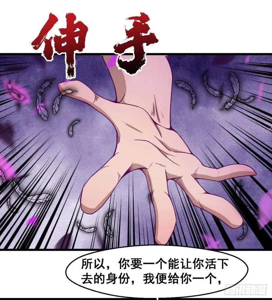 修成一个正果 第30页