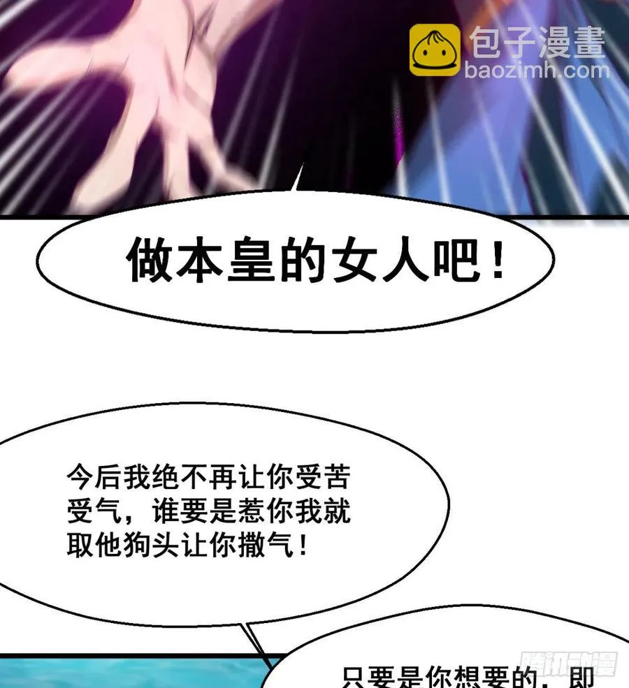 修成一个正果 第32页