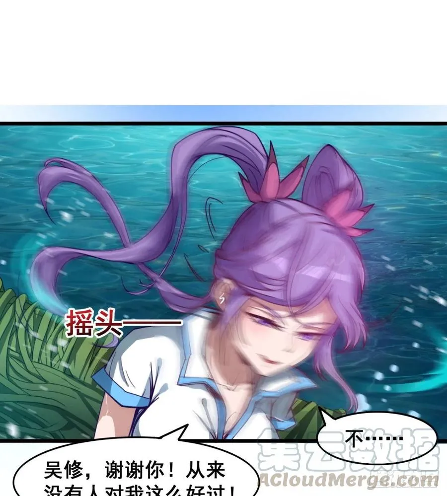 修成一个正果 第37页