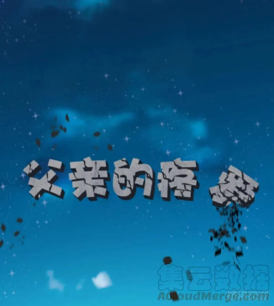 修成一个正果 第40页