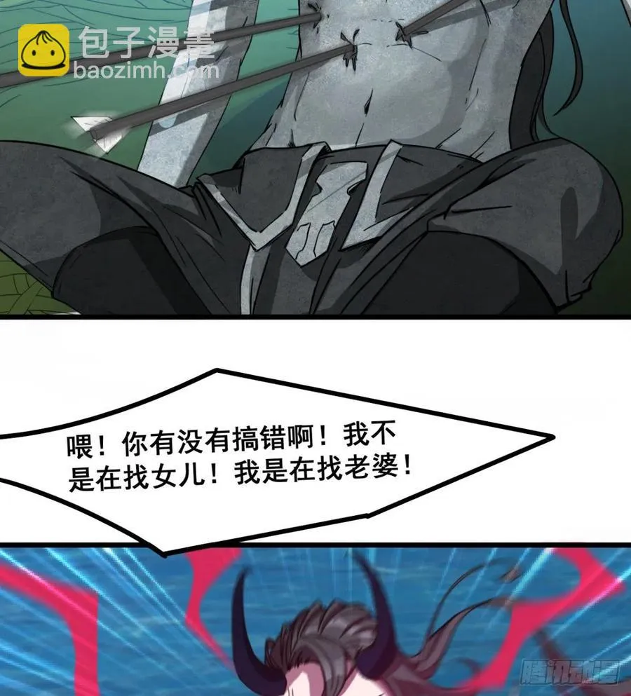 修成一个正果 第42页