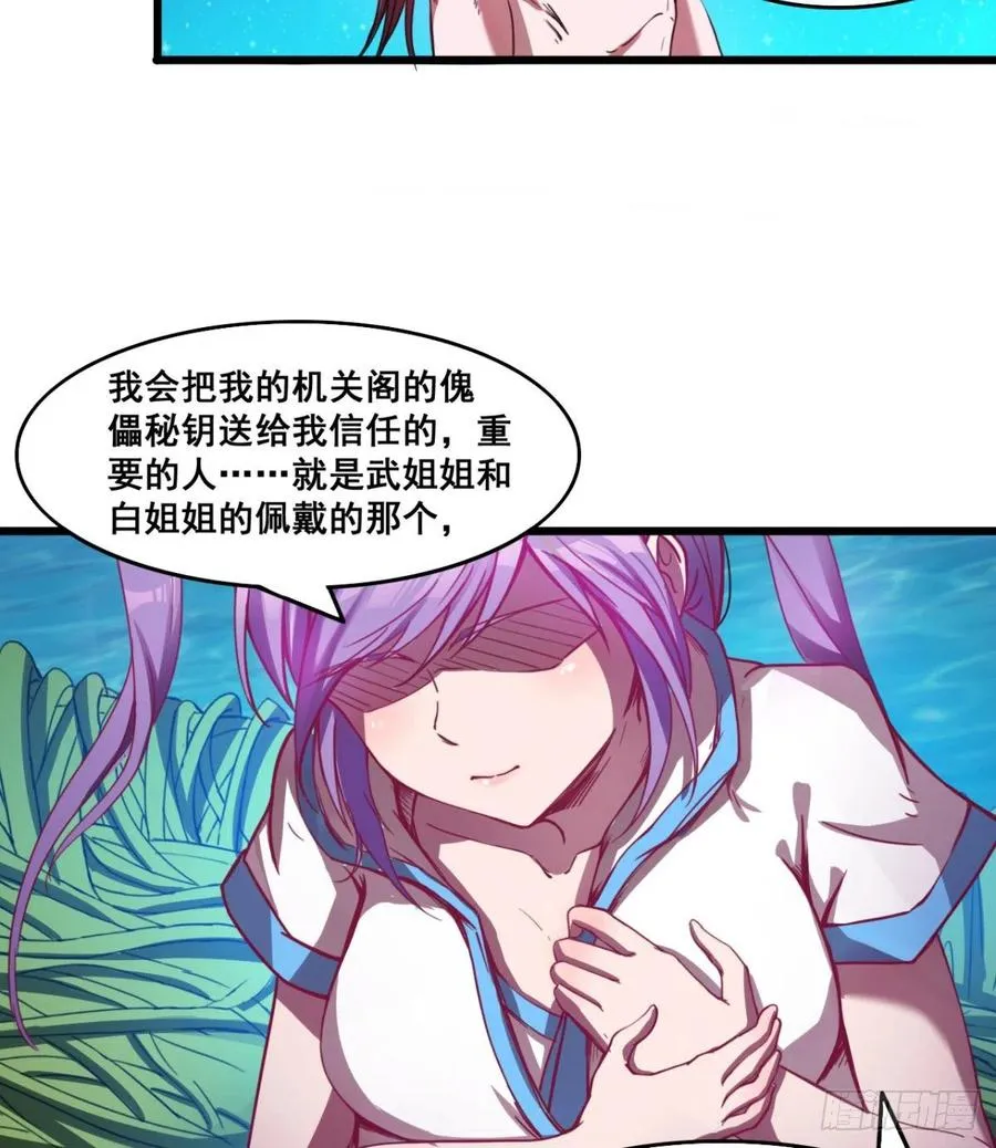 修成一个正果 第45页