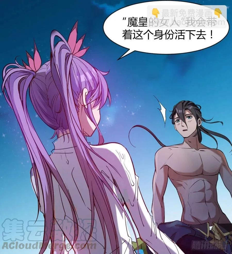修成一个正果 第49页