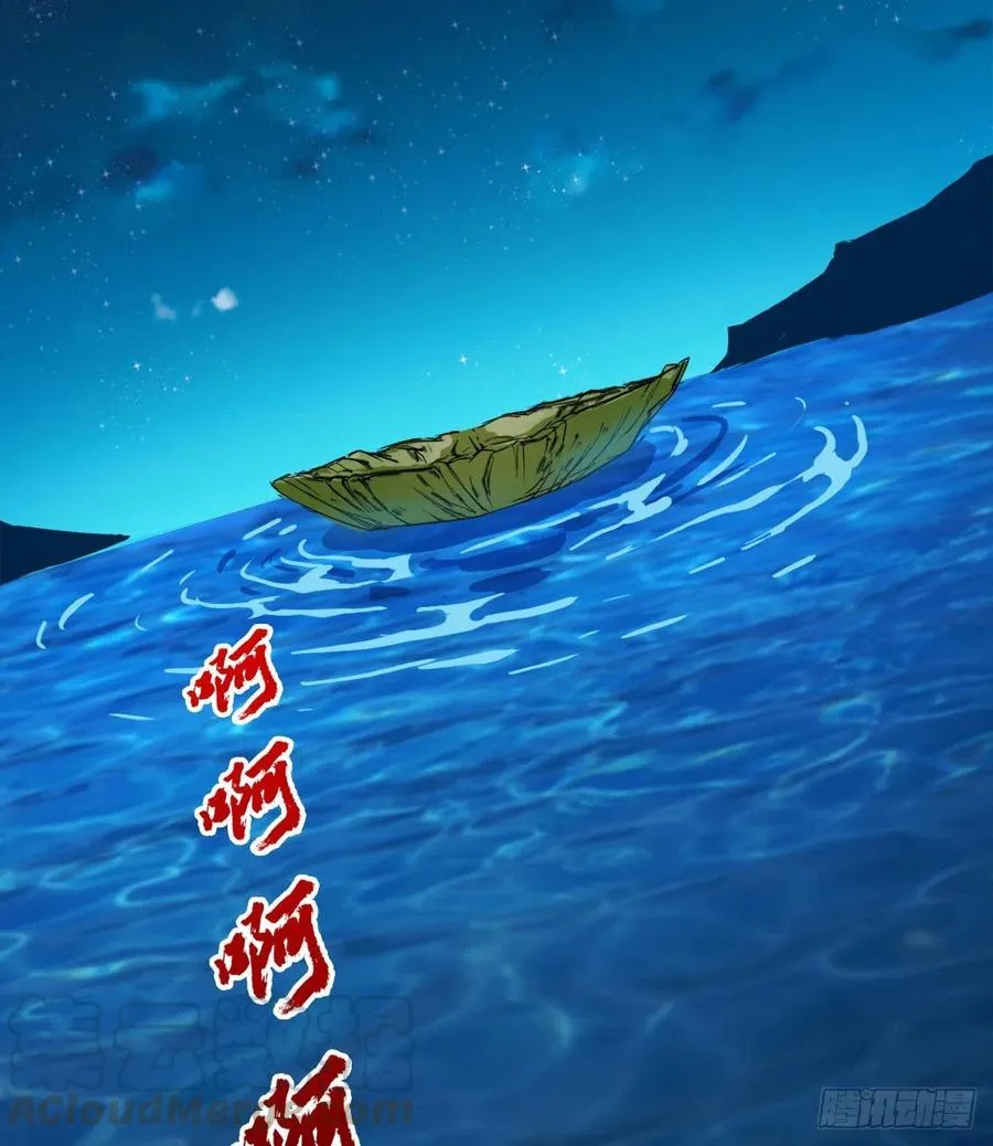 修成一个正果 第55页