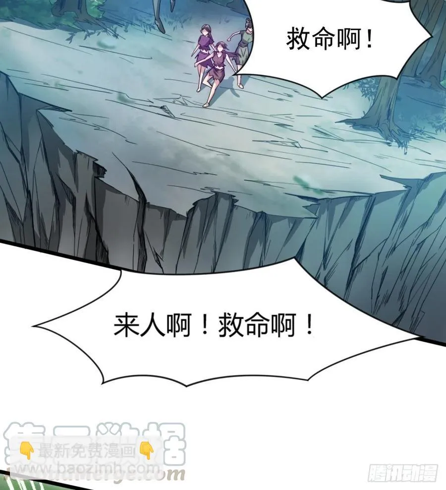 修成一个正果 第61页