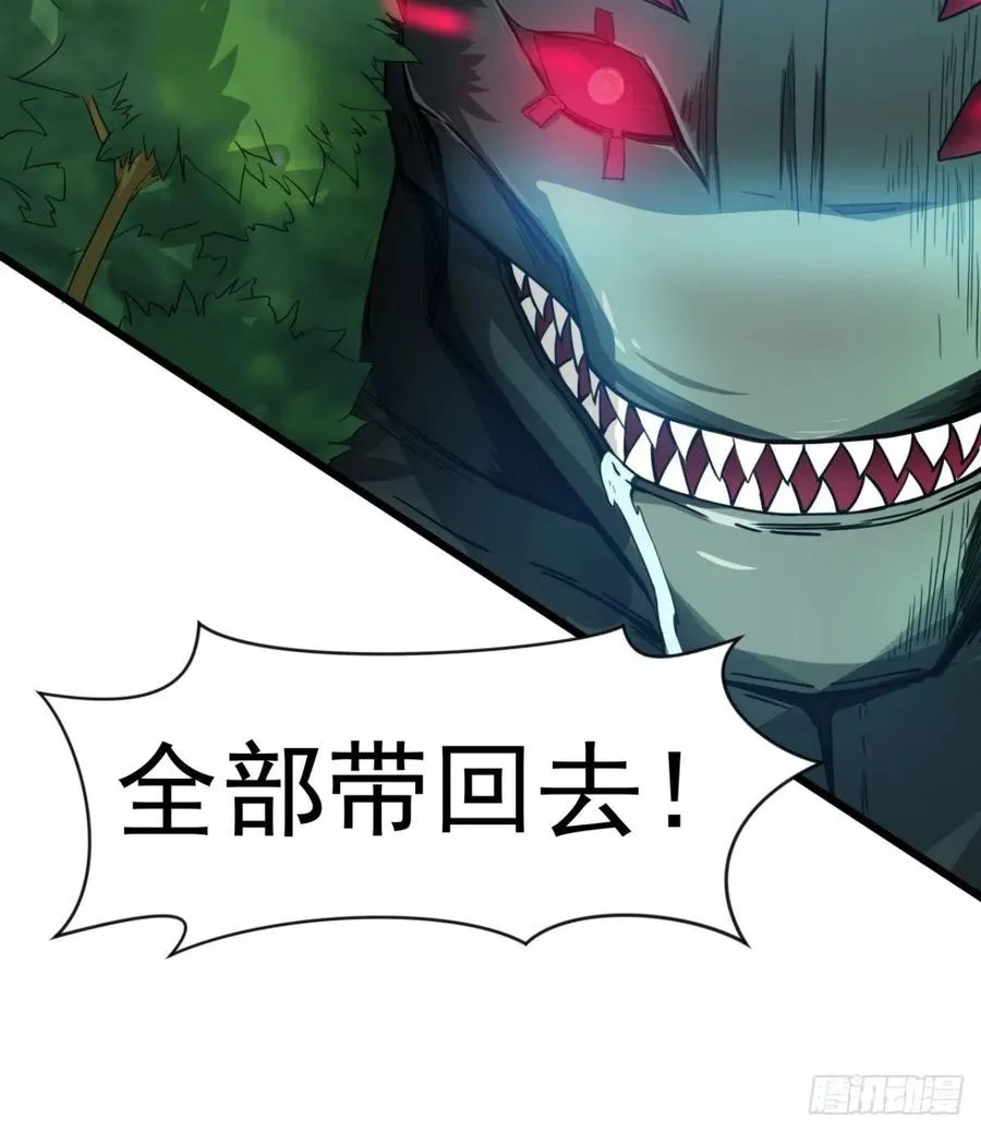 修成一个正果 第65页