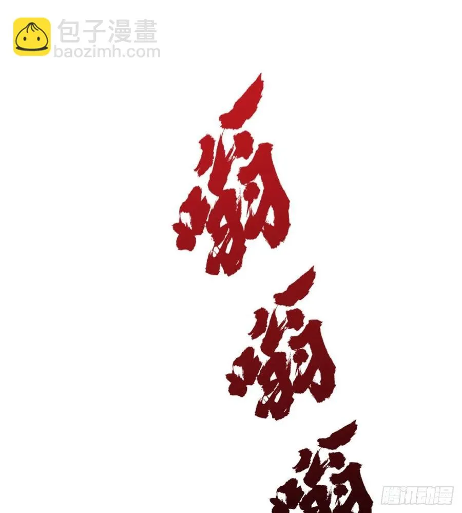 夫君，让我来 第3页