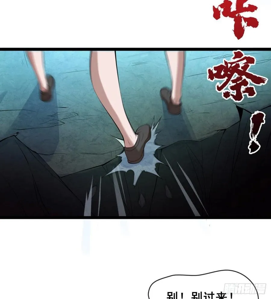 夫君，让我来 第8页