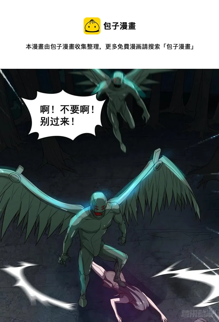 夫君，让我来 第11页