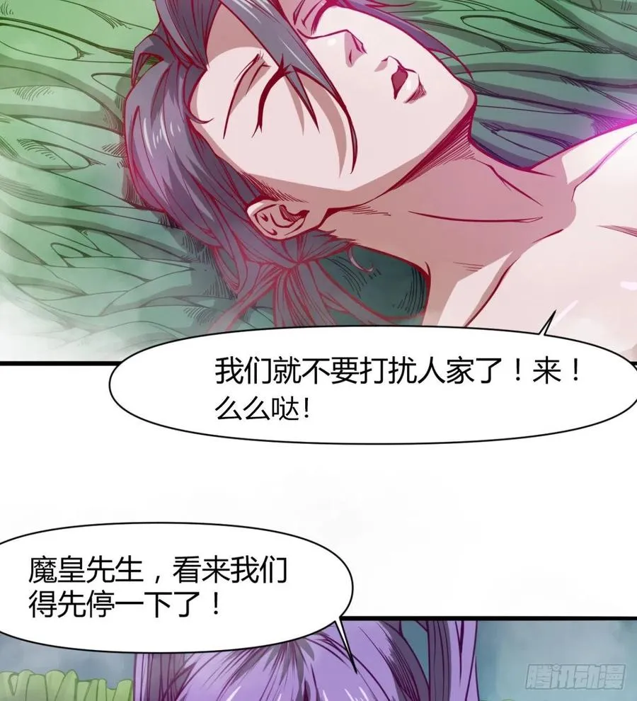 夫君，让我来 第18页