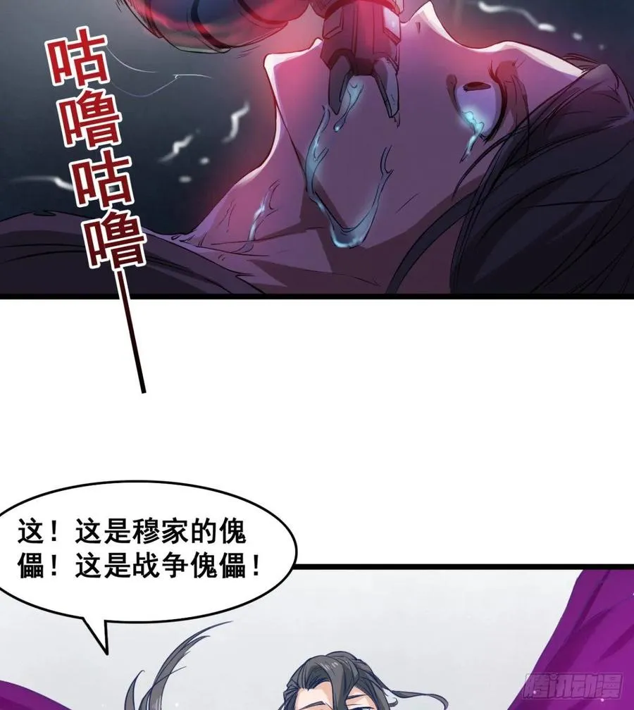 夫君，让我来 第27页