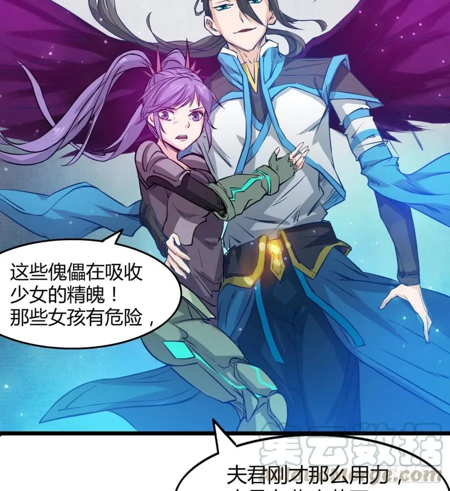 夫君，让我来 第28页