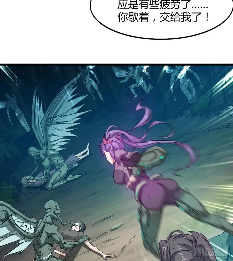 夫君，让我来 第29页