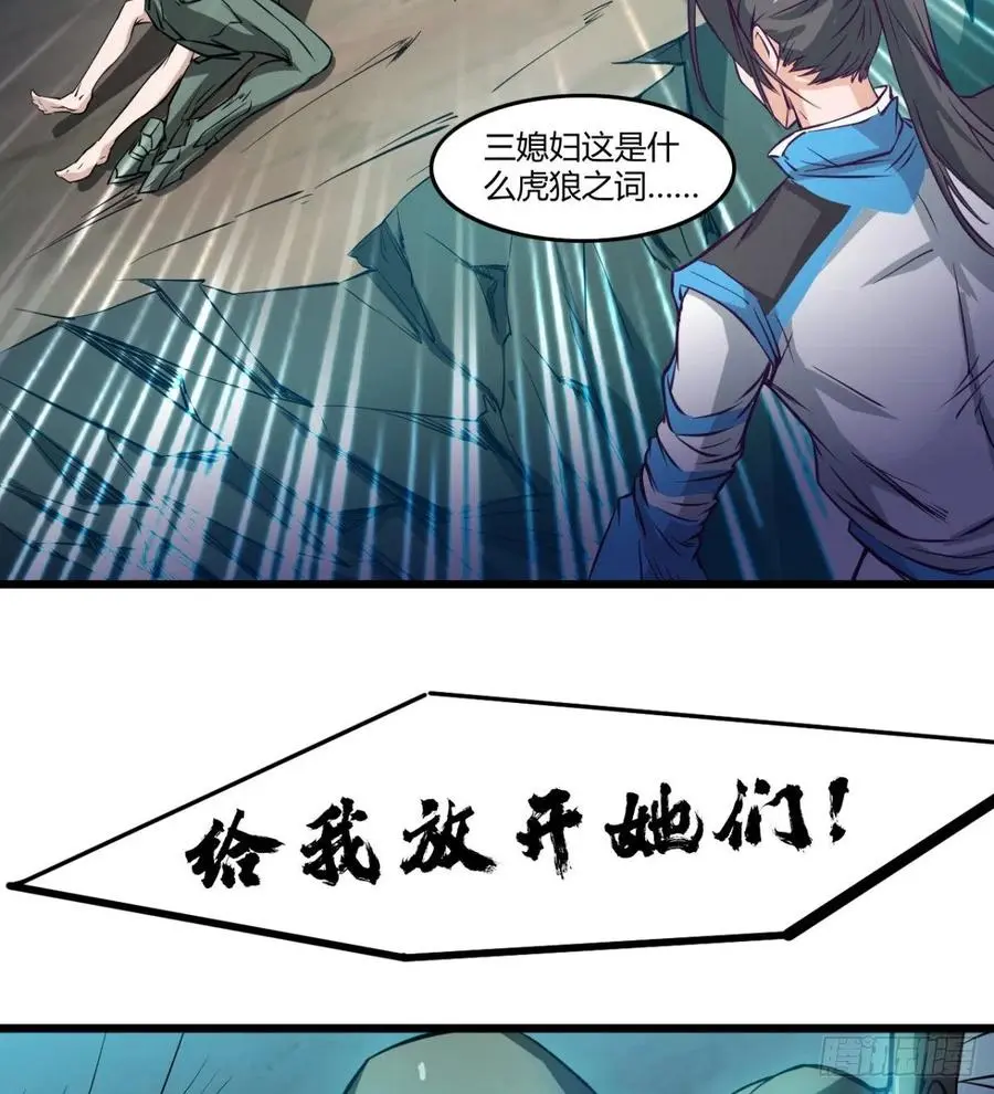 夫君，让我来 第30页