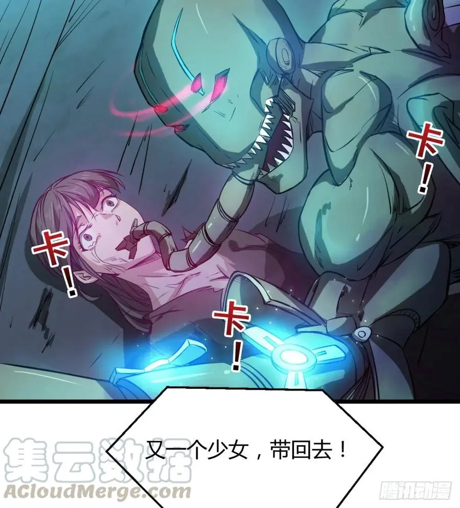 夫君，让我来 第31页