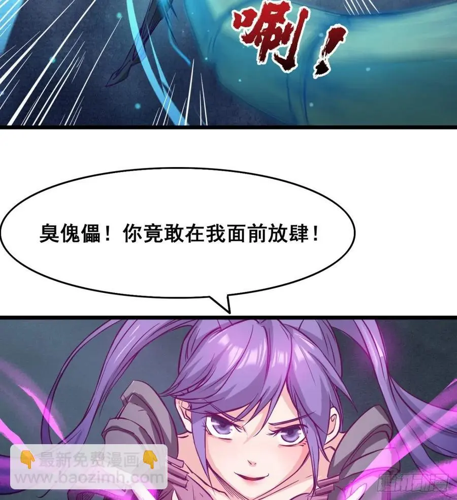 夫君，让我来 第33页