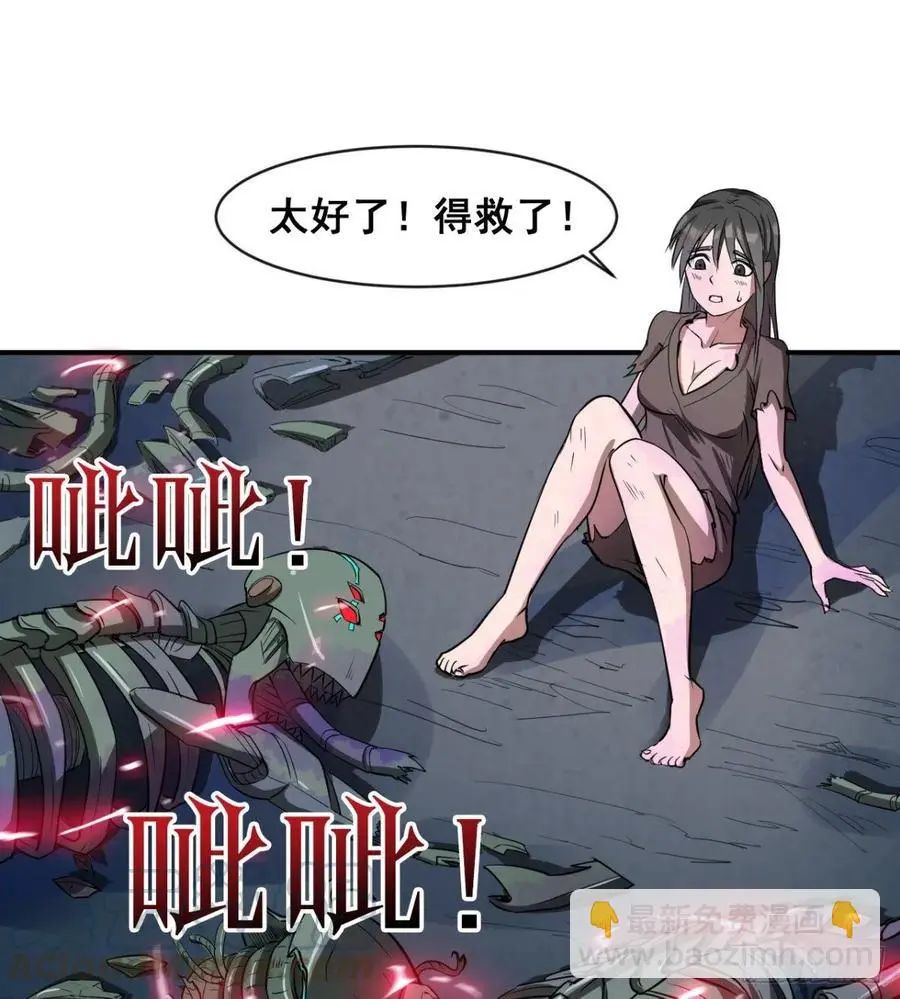 夫君，让我来 第37页