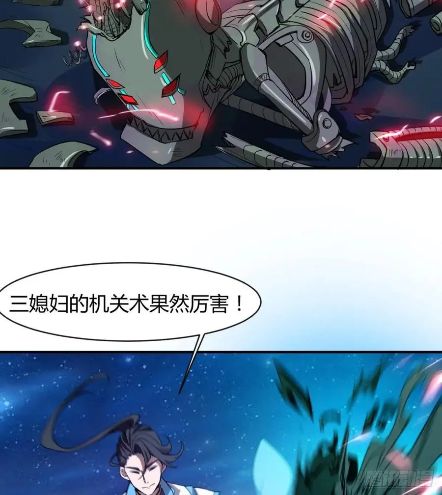 夫君，让我来 第38页