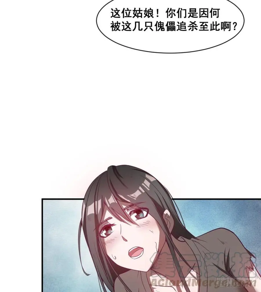 夫君，让我来 第40页