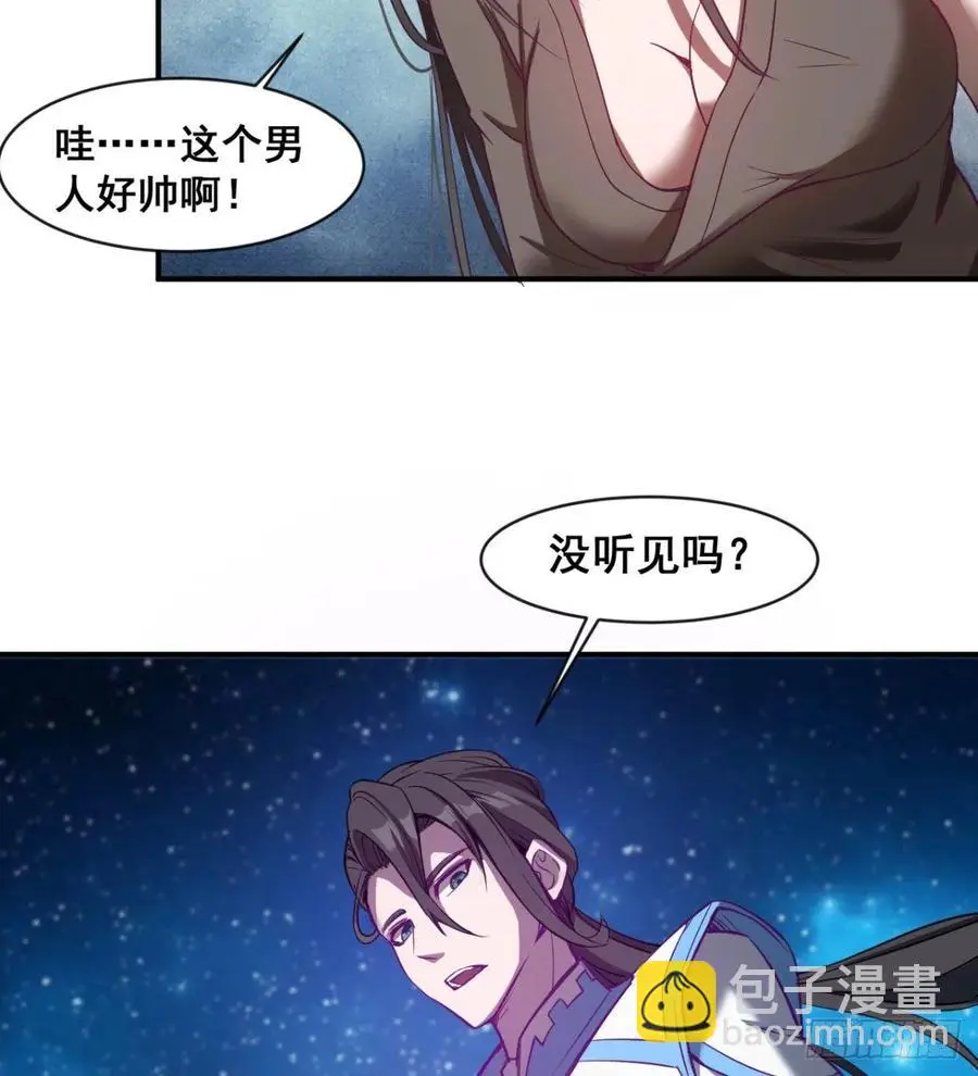 夫君，让我来 第41页